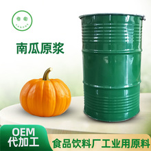 南瓜原浆果蔬汁加工原浆食品饮料工业原料果汁果味浓浆NFC南瓜汁