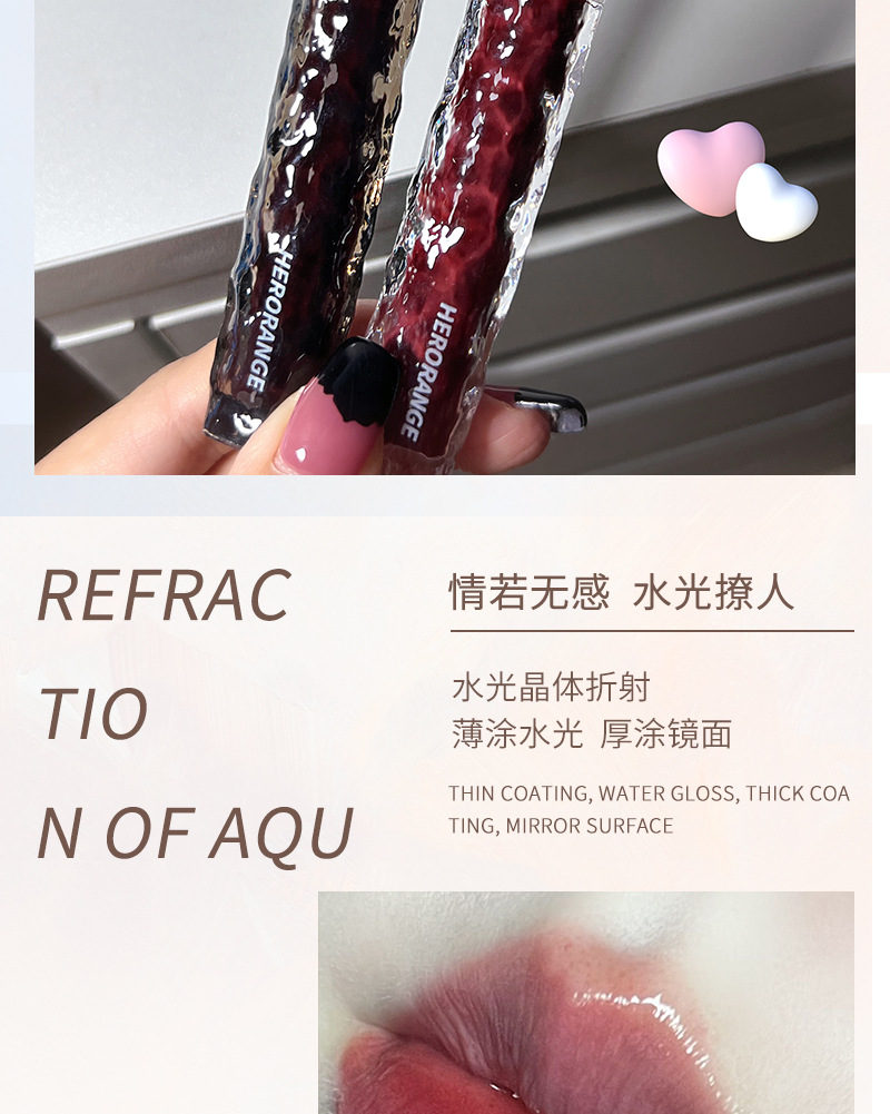 HERORANGE~ Ice River Rock Mirror Lip Gloss, long-lasting moisturizing, non-stick cup, natural whitening, water-like luster glass lip gloss Application Scenario