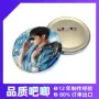 明星周边胸针徽章福袋