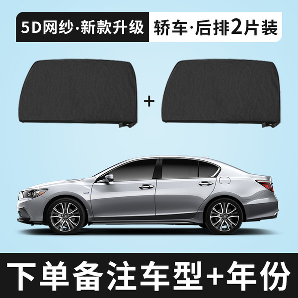Car mosquito anti -mosquito screen window car insulation window…