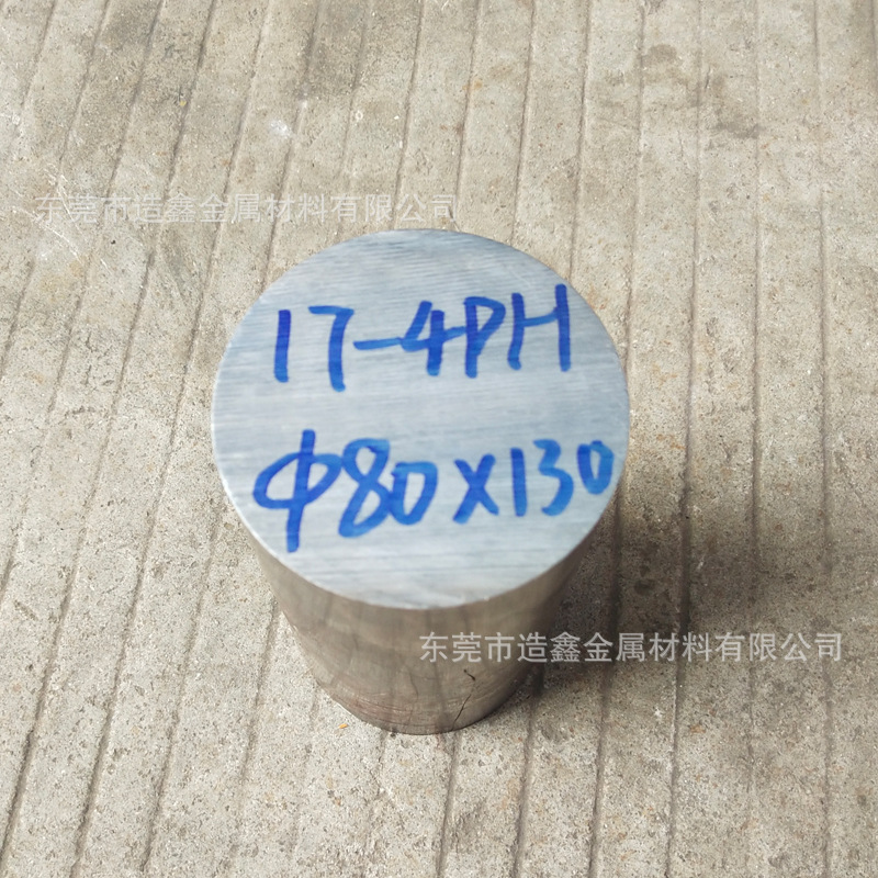东莞17-4PH不锈钢棒 17-4PH沉淀硬化不锈钢棒材 17-4PH圆钢切割