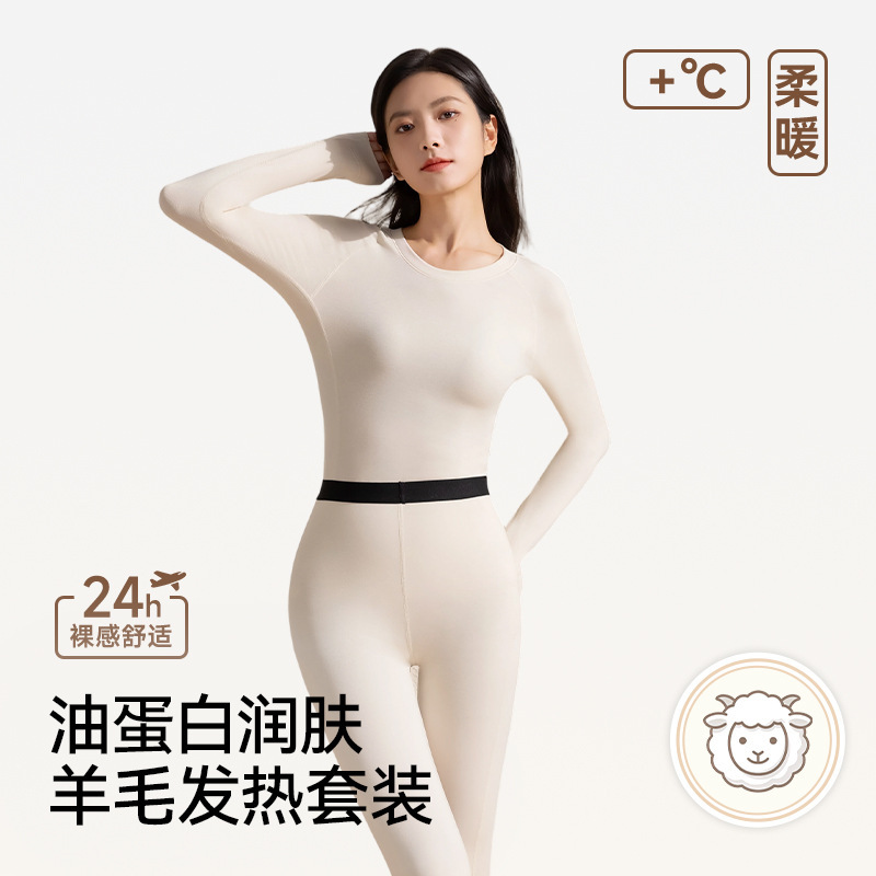 Merino wool thermal underwear for women, modal thermal fleece, slim-fit, skin-beautifying base layer, autumn top and pants set Merino wool thermal underwear for women, modal thermal fleece, slim-fit, skin-beautifying base layer, autumn top and pants set