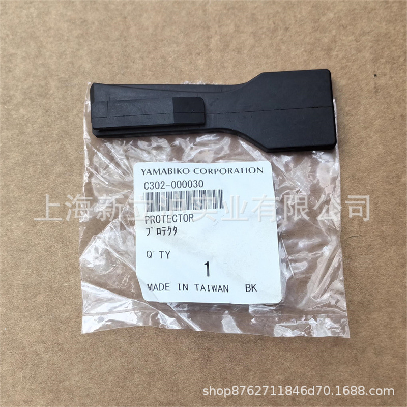 适配ECHO爱可501SX新大华油锯导板压盖橡胶档条C302000030