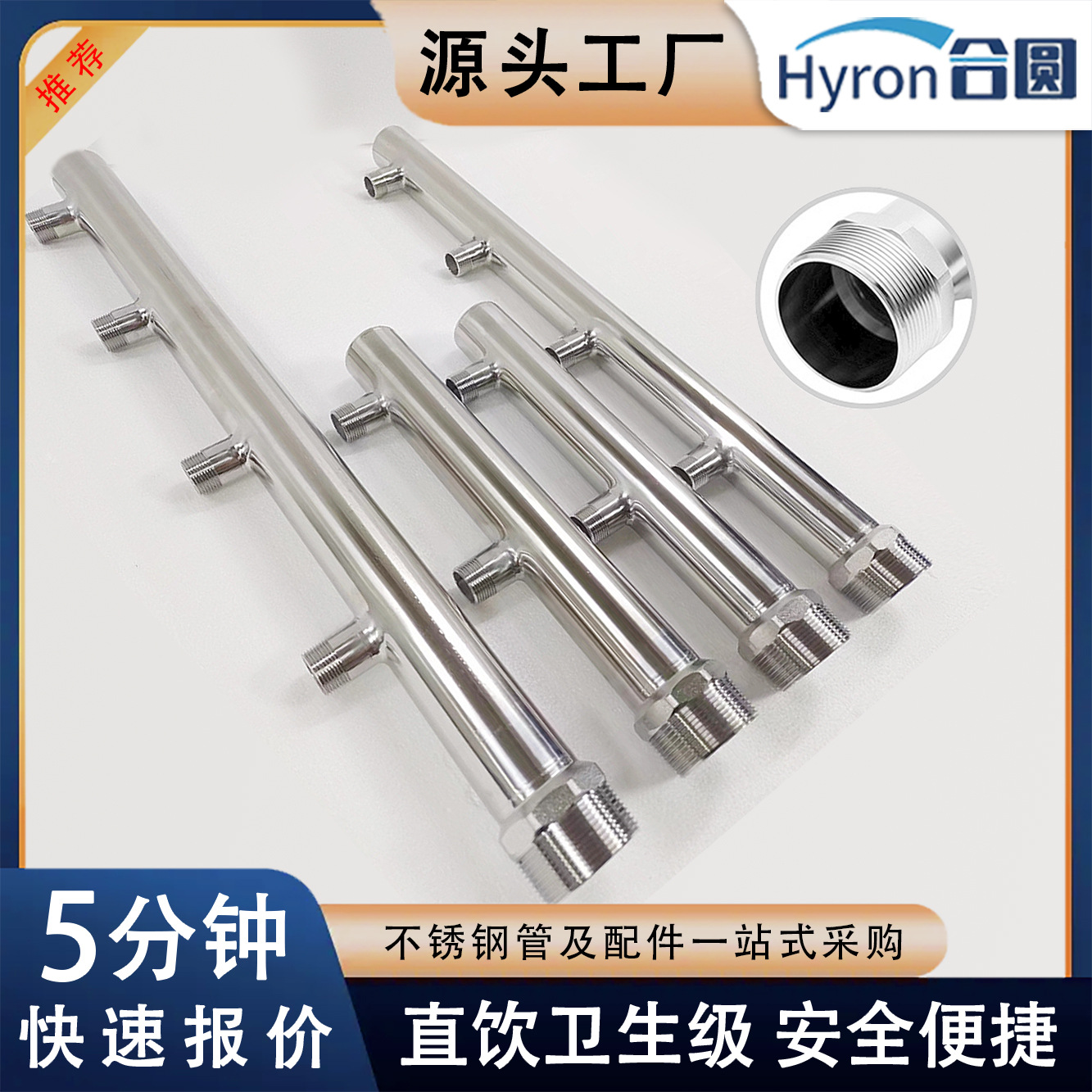 卫生级304不锈钢分水器一进多出不锈钢分流管自来水管地暖分水器