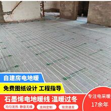 ��Ԣ�w���^ʯīϩ늵�ů�l�ᾀͨ����ؿ� ǧ�� ����ȫ��ȡů�O��