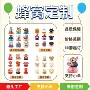 情人节复活定做定制摆台