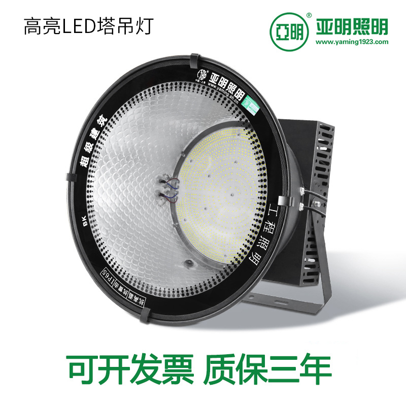 亚明照明led塔吊灯1000W工地建筑之星户外探照灯超亮工程投光灯