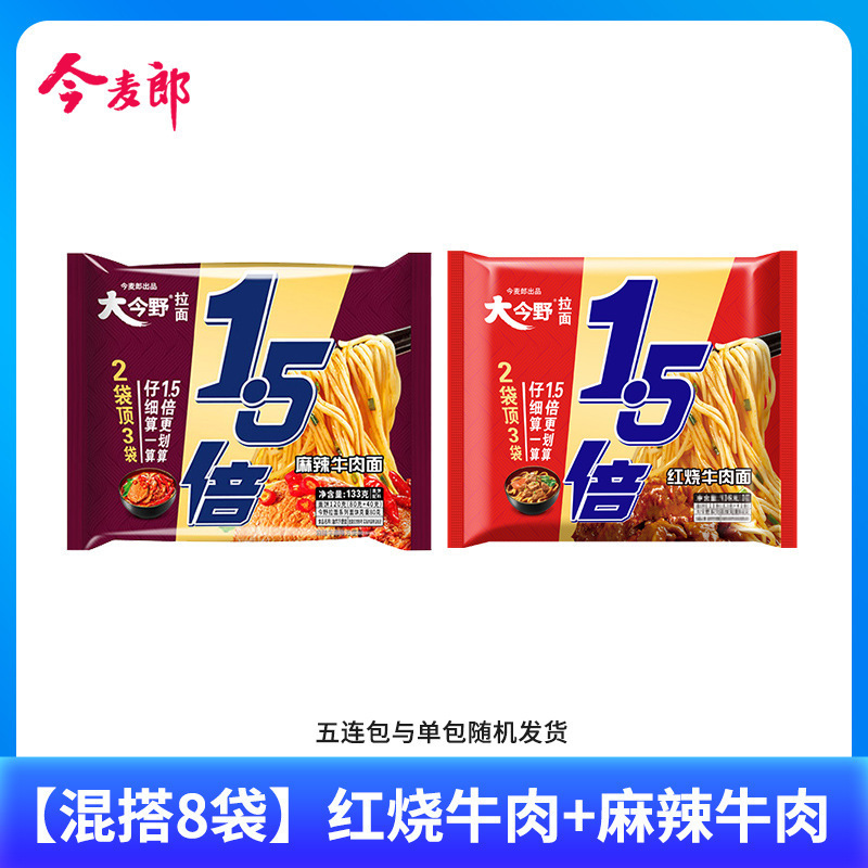 大今野一袋半方便面红烧老坛牛肉泡面夜宵速食大面饼拉面|undefined