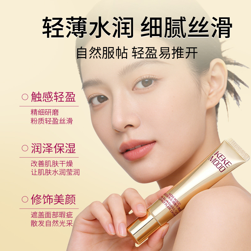 Popular Bosein Brightening Essence Cream, Long-Lasting Concealer, Natural Brightening, Skin-Nourishing, Long-Lasting Makeup, Pseudo-No-Makeup Cream