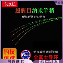 纳米筏钓竿稍玻纤不易断筏竿杆稍超灵敏微铅软尾伐筏杆竿梢配节