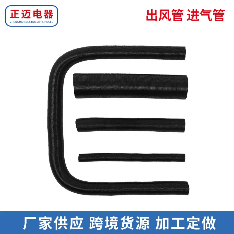 跨境货源 驻车加热器出风管 驻车空气加热器伸缩进气管 配件套装