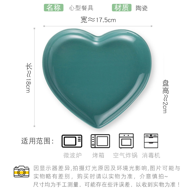 Plato de amor de alta apariencia hogar plato de postre horno microondas horno arroz al horno placa imprimible LOGO pareja vajilla
