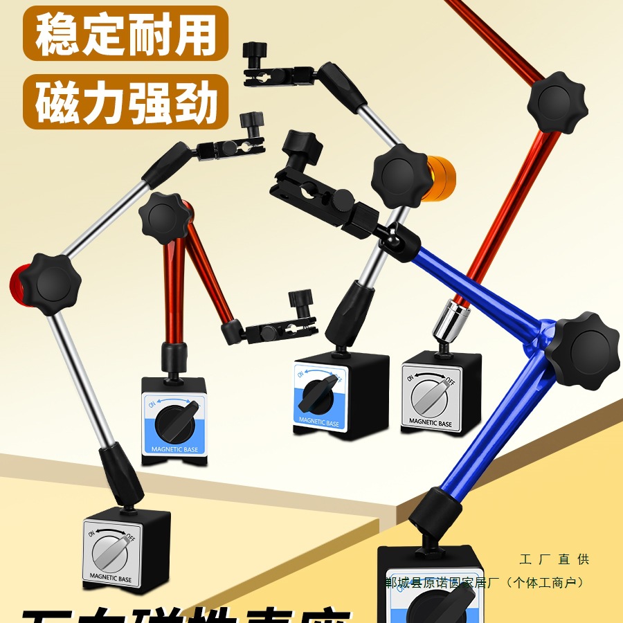 万向表座百分表一套磁性表座校表百分表支架加长加高表座磁座