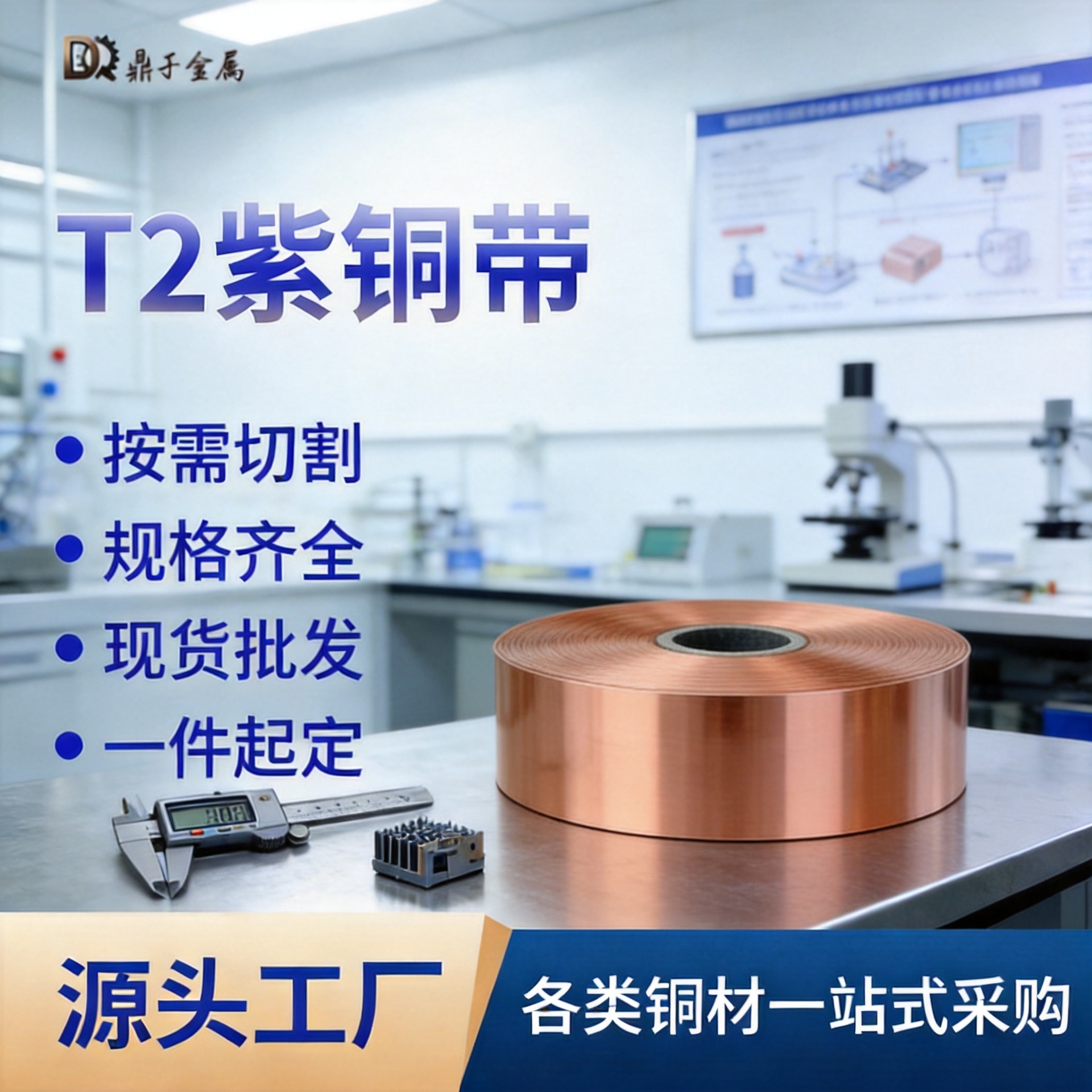 工厂紫铜带t2紫铜板导防静电导电散热铜片cnc激光切割铜条紫铜条