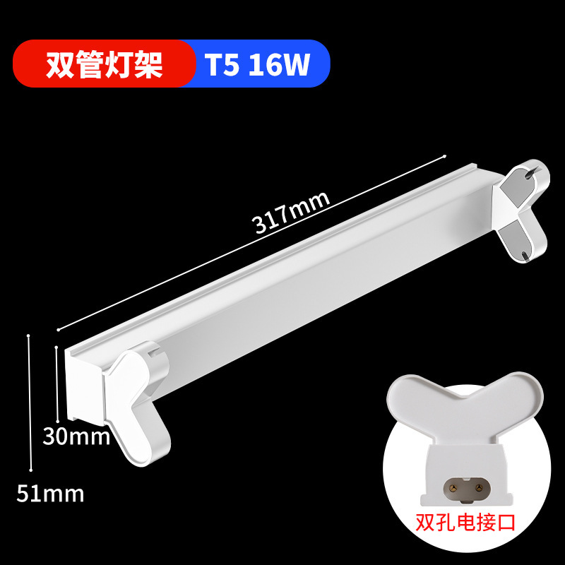 Babala 蚊取りランプブラケット粘着蚊取りランプ T5-8W/10W/16W/20W 専用ランプブラケット|undefined