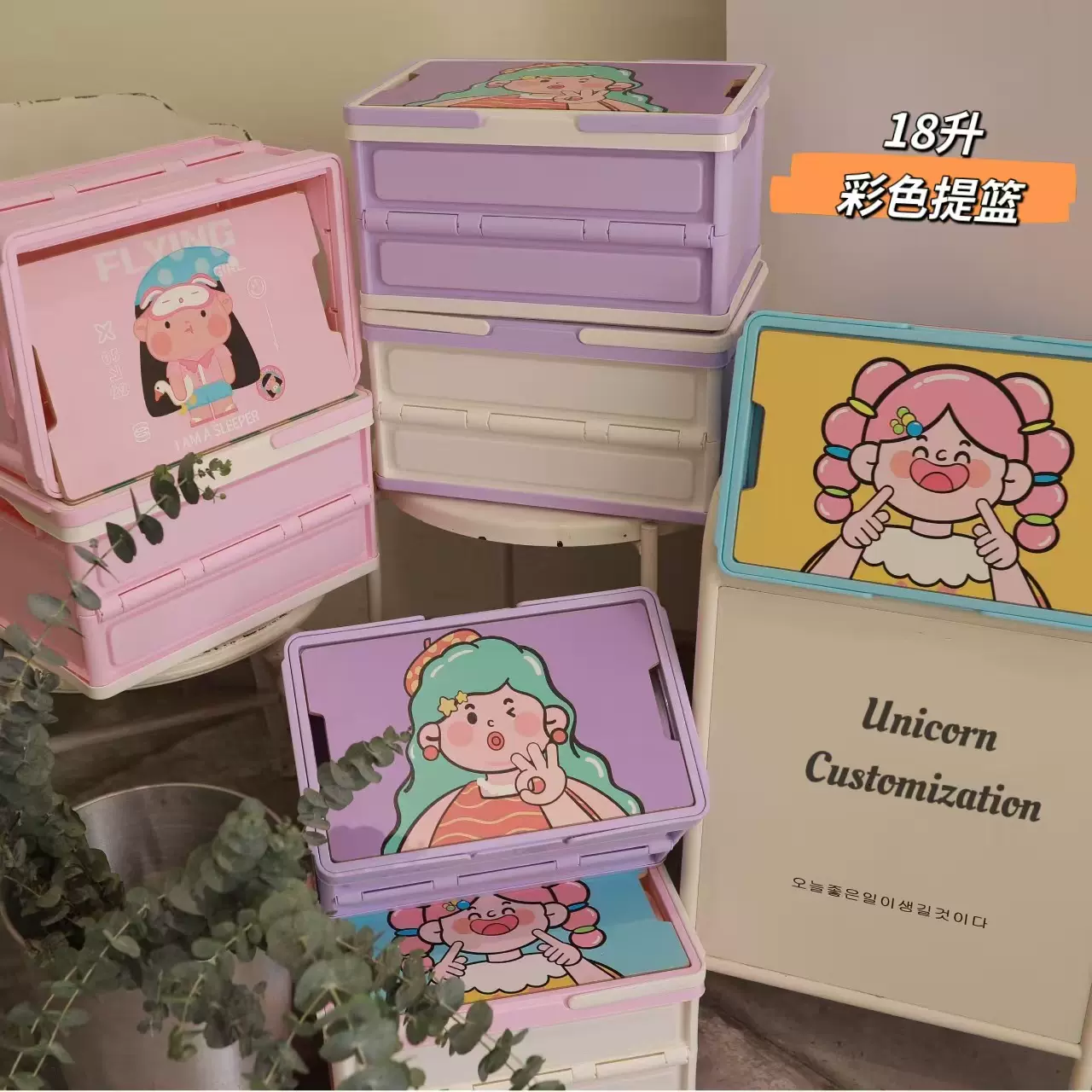 女生卡通彩色收纳箱18升折叠提篮节日礼品箱露营箱儿童零食收纳