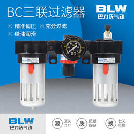 亚德客型气源处理器BC油水分离器三联件BC2000调压过滤空压机配件