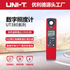 Youlide Digital Light Meter UT381/382 Handheld Illuminance meter multi-function Photometer Luminance meter