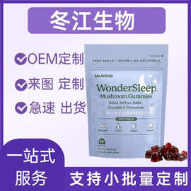 跨境维c软糖瓶装儿童膳食营养补充源头工厂现货可定制代加工批发