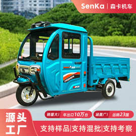 电动三轮车家用拉货半封闭带棚驾驶室厂家批发大马力新国标电瓶车