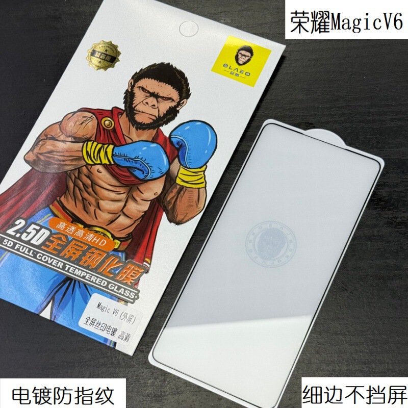 Suitable for Honor Magicv6 External Screen Tempered Film, Magicv6 Anti-Peep Film, Electroplated Magicv6 Internal Screen Hydrogel Film Suitable for Honor Magicv6 External Screen Tempered Film, Magicv6 Anti-Peep Film, Electroplated Magicv6 Internal Screen Hydrogel Film