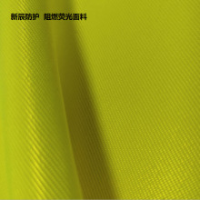 定制全棉阻燃防静电荧光面料 荧光黄荧光绿防火布 高亮防护服布料