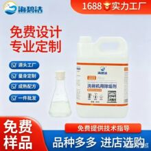 洗碗机专用除垢剂 商用洗碗机开水器/蒸箱除水垢清洁剂 食品级酸