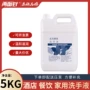 两面针东方家用液体香皂
