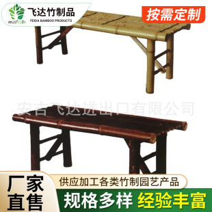Bamboo Bar Bamboo Stools Bamboo Chairs Bamboo Furniture Bamboo Table Factory Low-Cost Processing