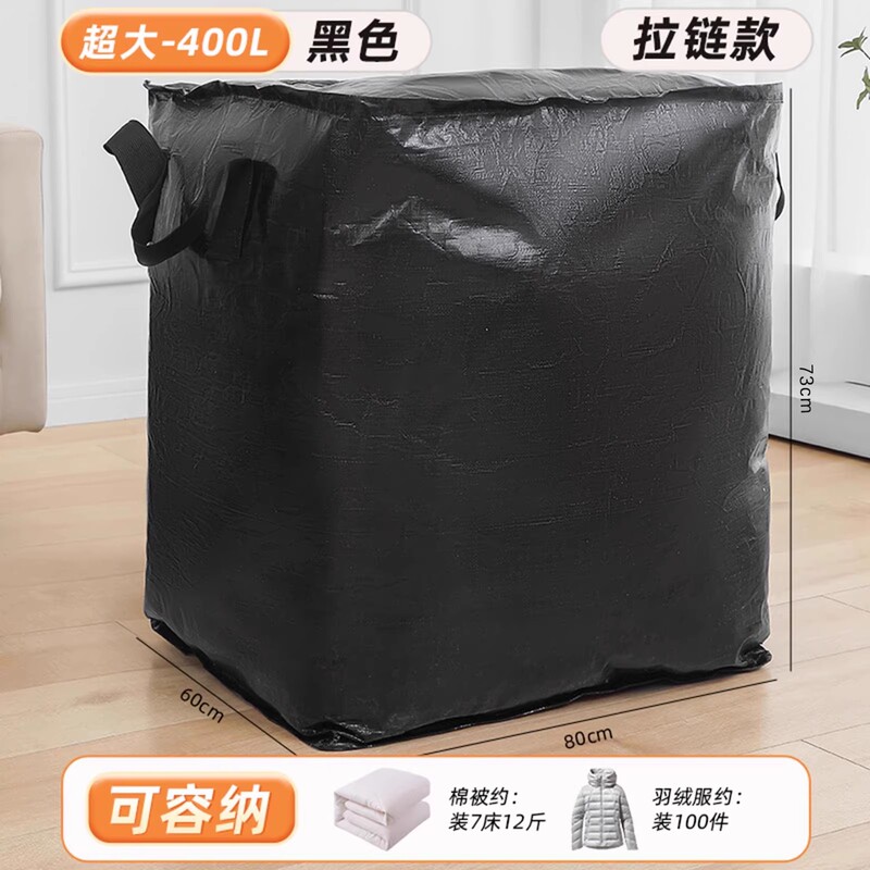 搬家打包袋加厚耐磨可拖行搬家打包收纳箱学生搬家袋防水大号袋子|undefined
