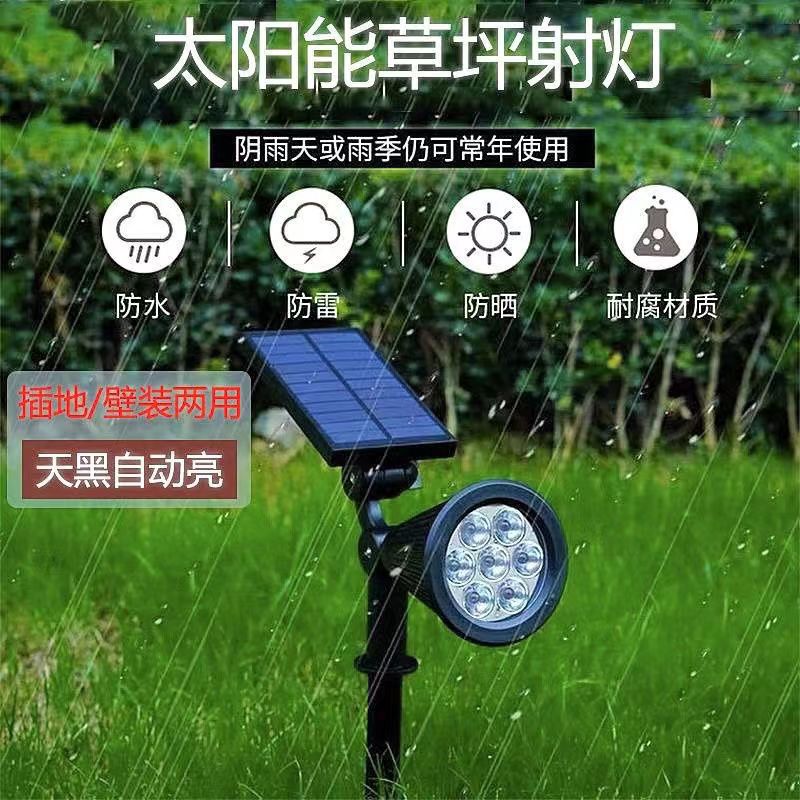 跨境太阳能庭院灯户外花园投光灯射灯草坪灯照树灯七彩插地景观灯