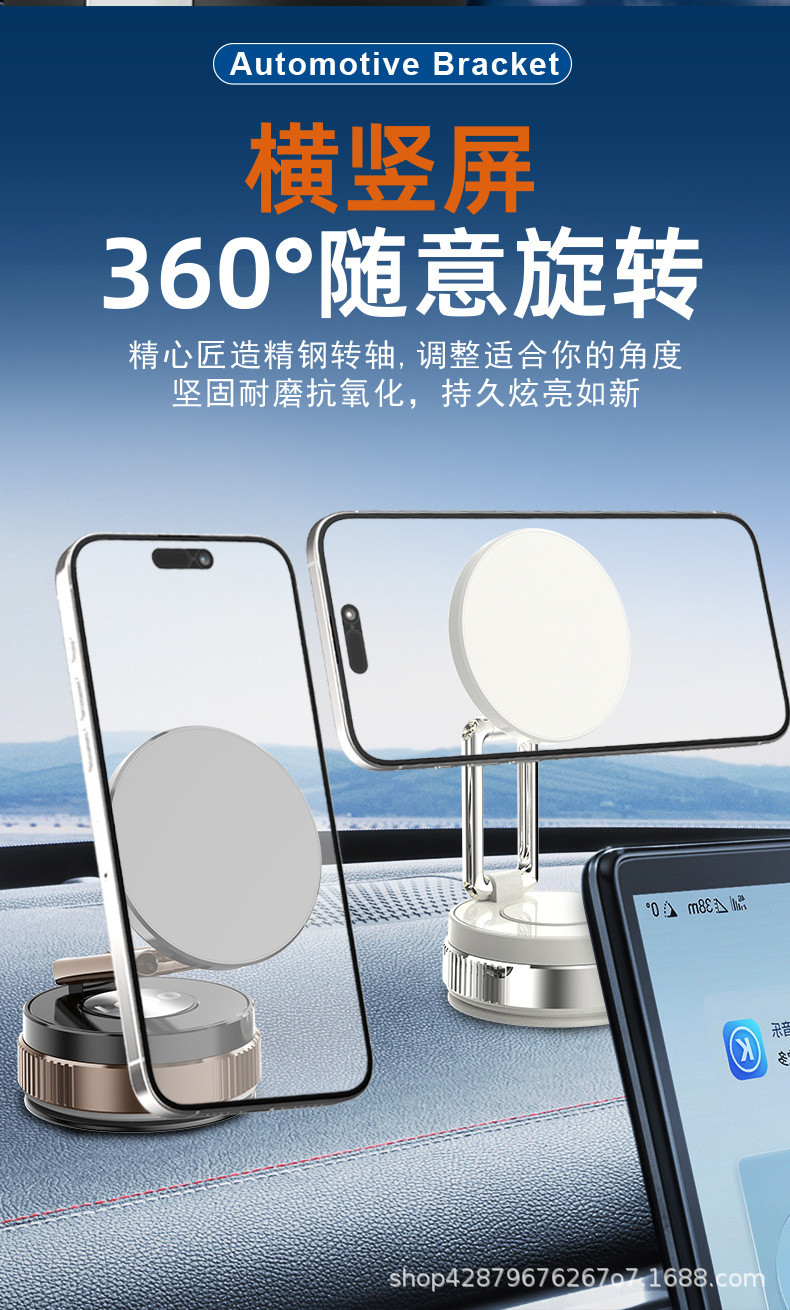 2026 New Model Vacuum Suction Car Magnetic Phone Holder In-Car Navigation Suction Cup Mount for Vehicles Cross-Border