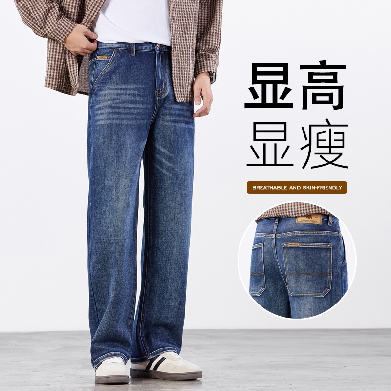 2026新品秋冬新款大牛棉弹力宽松直筒中青年高端潮牌牛仔裤男厚款