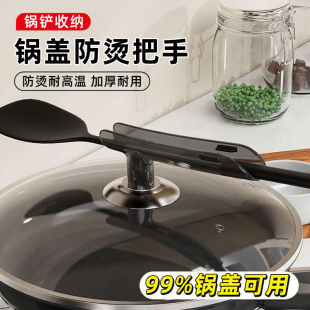 Pot Lid Anti-Scalding Handle with Spatula for Household Frying Pans, Non-Stick Pans, Universal Pot Lid Anti-Scalding Handle, Insulated Grip Handle