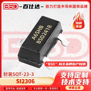定制 SI2306贴片SOT-23-3 30V 3.16A 750mW N沟道场效应晶体管