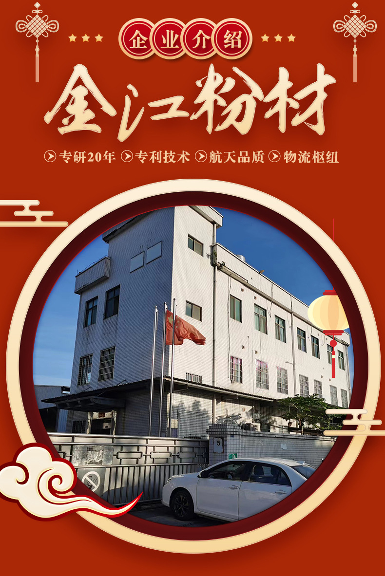 锦州市金江喷涂材料有限公司1.jpg