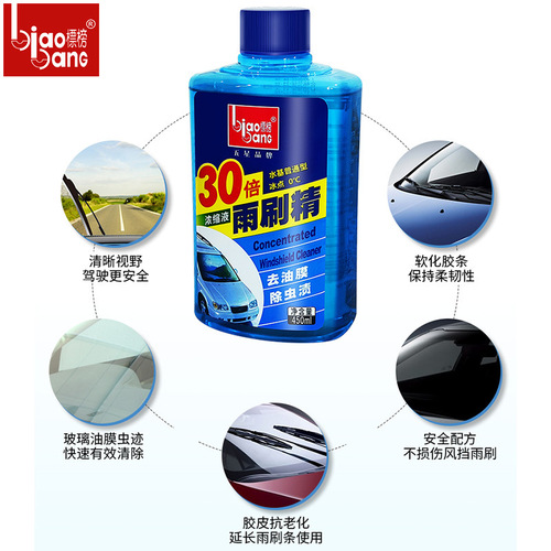Flaunted concentrated wiper essence car glass water windshield cleaner wiper water cleaning oil film B-2192
