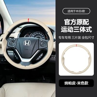 Steering wheel cover — steering wheel cover, carbon fiber - j-beige-38cm