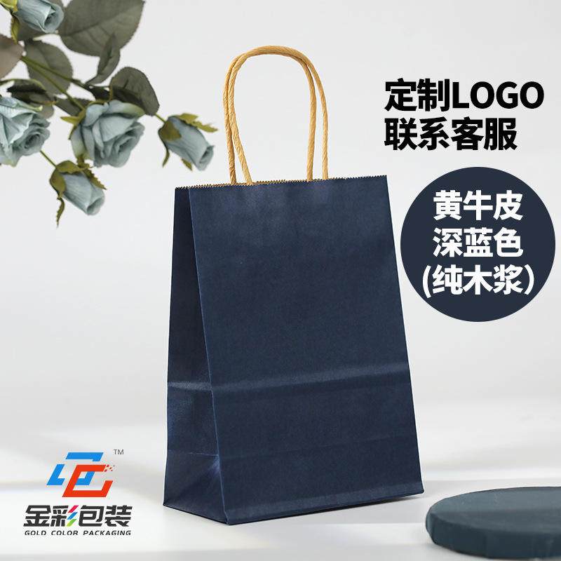 진한 파란색, 세로 15*세로 21*가로 8(소형), 크라프트지 120g