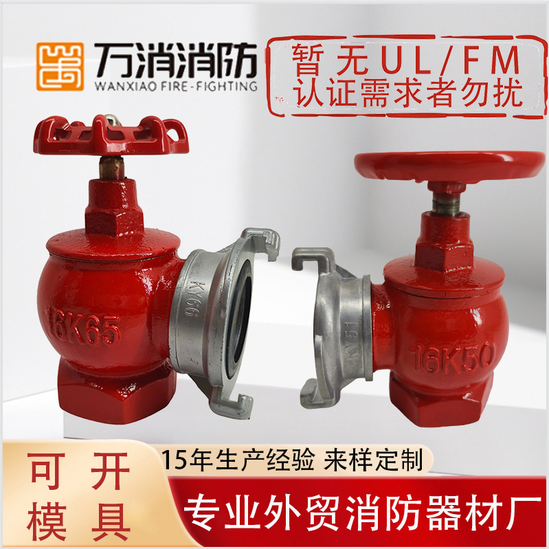 DN65俄罗斯消防栓GOST coupling俄式越南室内栓16K65外贸消防栓