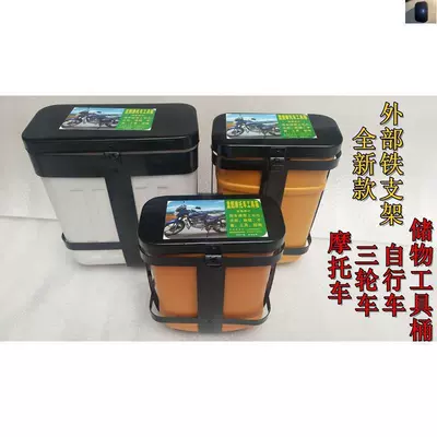 Motorcycle bumper: 150 Universal Model, Thickened
