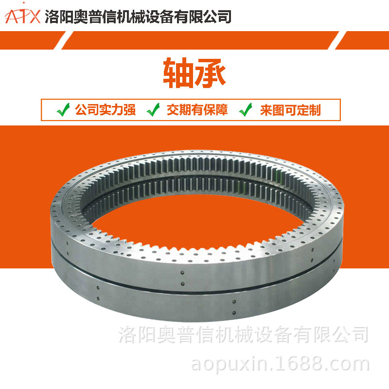 1-4米回转支承工程机械臂转盘轴承来图加工 挖机底座转盘轴承