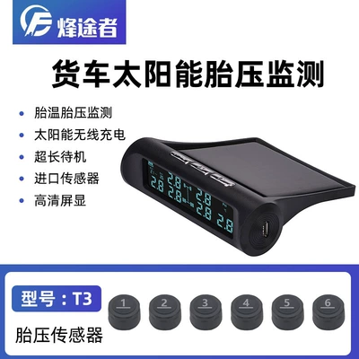 New Cross-Border Large Truck Solar Wireless Tire Pressure Monitoring System Tpms External Car Precision Tire Pressure