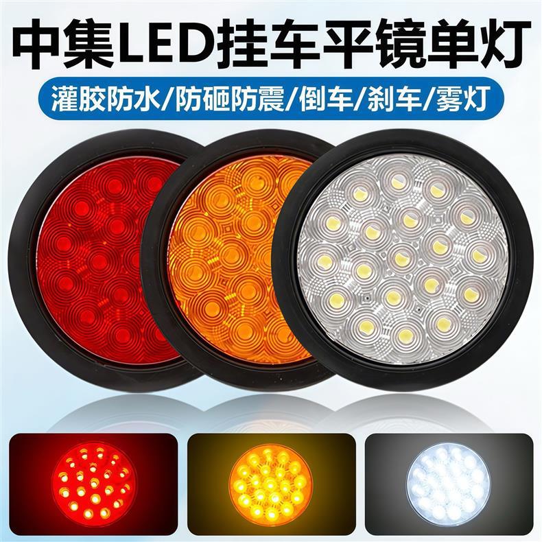 24V Cimc Semi-Trailer Tail Light Truck Reversing Turn Signal Brake Led Rear Tail Light Super Bright Waterproof Universal Round Type