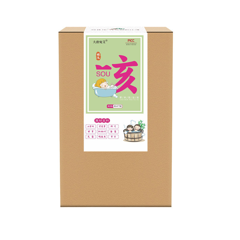 儿童草本药浴包泡澡包免熬煮泡澡粉宝宝小儿泡浴药浴沐浴包泡浴液|undefined
