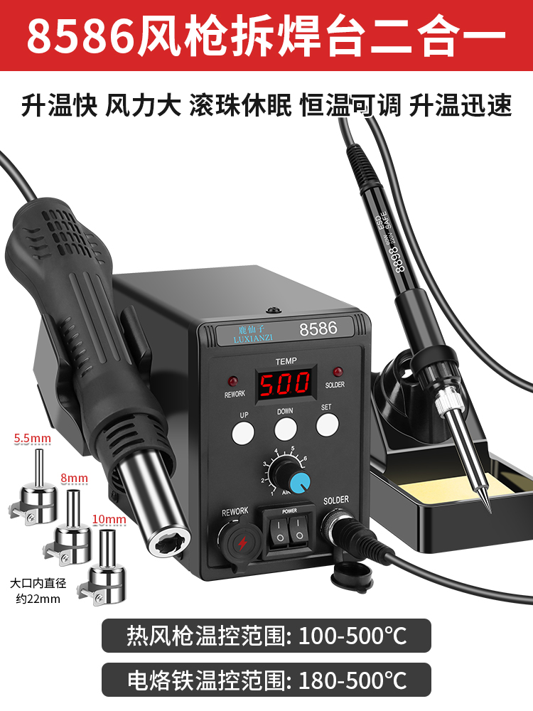 Deer Fairy Gun desmontaje de soldadura hierro de soldadura 2 - en - 1 pistola de soldadura profesional reparación de teléfonos móviles soldadura pequeña soldadura