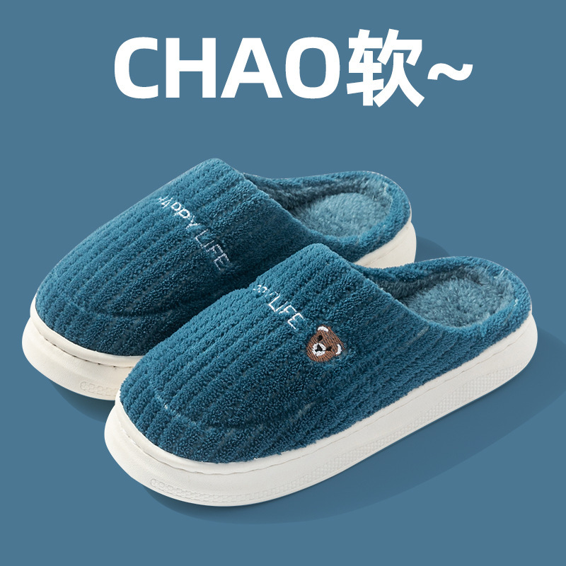 Cixi 綿スリッパ女性用春、秋、冬家庭用屋内滑り止め産後靴厚底ホーム暖かいカップル男性|undefined
