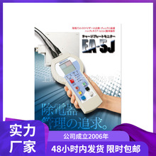 日本SIMCO EA-5J手持式静电测试仪 离子风机静电衰减测量仪