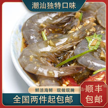 潮汕生腌海鲜虾小海虾醉对虾生腌活虾腌制即食水产灌装呛虾熟食