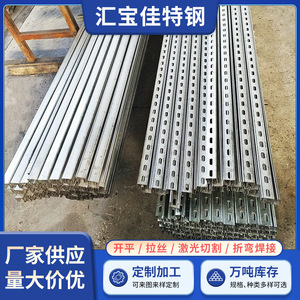 [现货销售316L不锈钢C型钢 304不锈钢C型钢U型槽冲孔 不锈钢支架用]